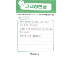손★익님의 고객감동편지 입니다