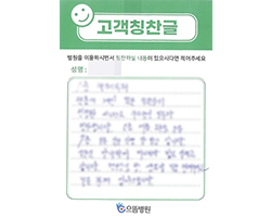 김★한님의 고객감동편지 입니다