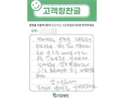 나★흠님의 고객감동편지 입니다