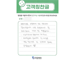 김★일님의 고객감동편지 입니다