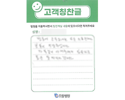 김★원님의 고객감동편지 입니다