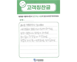 고객감동편지 입니다