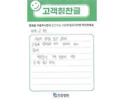 조★민님의 고객감동편지 입니다