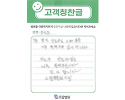 유★순님의 고객감동편지 입니다