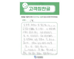 고★정님 고객감동편지 입니다