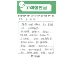 손★순님의 고객감동편지 입니다
