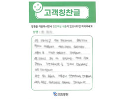 권★주님의 고객감동편지 입니다