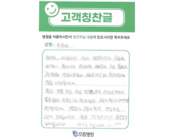 김★연님의 고객감동편지 입니다