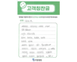 최★열님의 고객감동편지 입니다