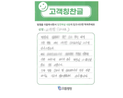 고★현님의 고객감동편지 입니다