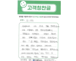 김★순님의 고객감동편지 입니다