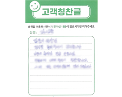 김★준님의 고객감동편지 입니다