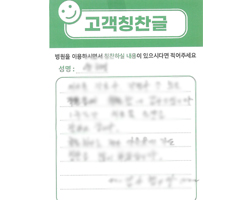 윤★성님의  고객감동편지 입니다