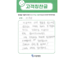 이★은님의 고객감동편지 입니다