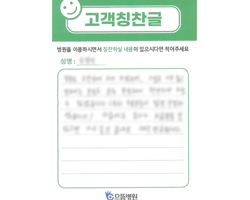도★석님의 고객감동편지 입니다