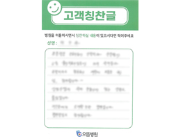 권★화님의 고객감동편지 입니다