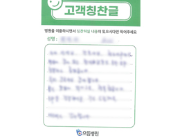 박★자님의 고객감동편지 입니다