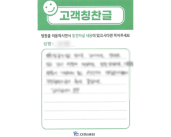 서★옥님의 고객감동편지 입니다