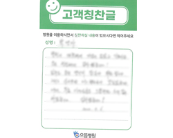 박★자님의 고객감동편지 입니다