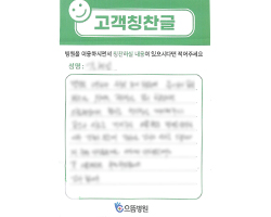 김★섭님의 고객감동편지 입니다