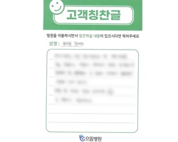 장★린님의 고객감동편지 입니다