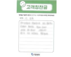 이★희님의 고객감동편지 입니다