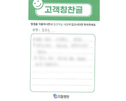 홍★옥님의 고객감동편지 입니다