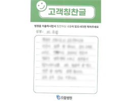 차★정님의 고객감동편지 입니다