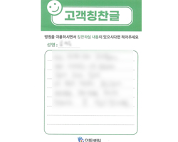 김★숙님의 고객감동편지 입니다