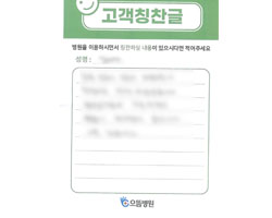 김★란님의 고객감동편지 입니다