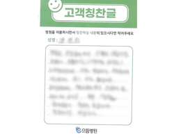 강★희님의 고객감동편지 입니다