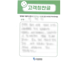 백★인님의 고객감동편지 입니다