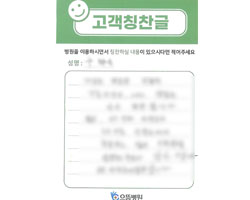 구★숙님의 고객감동편지 입니다
