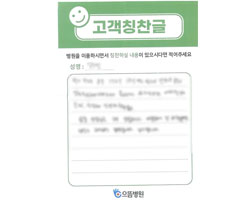 김★빈님의 고객감동편지 입니다