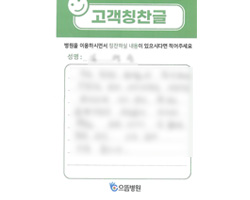 김★순님의 고객감동편지 입니다