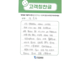 김★분님의 고객감동편지 입니다