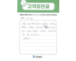 장★숙님의 고객감동편지 입니다