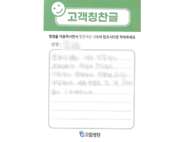 김★용님의 고객감동편지 입니다