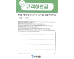 권★민님의 고객감동편지 입니다