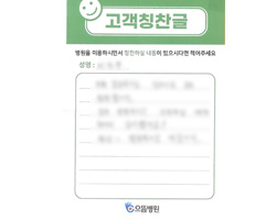 이★우님의 고객감동편지 입니다