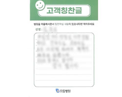 김★임님의 고객감동편지 입니다