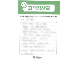 윤★호님의 고객감동편지 입니다