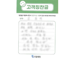 김★열님의 고객감동편지 입니다