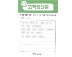이★님의 고객감동편지 입니다