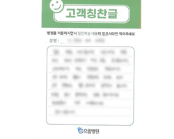 이★옥님의 고객감동편지 입니다