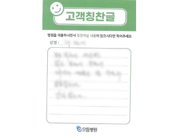 최★애님의 고객감동편지 입니다