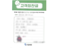배★재님의 고객감동편지 입니다