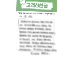 정★욱님의 고객감동편지 입니다