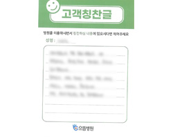 이★숙님의 고객감동편지 입니다