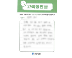 안★명님의 고객감동편지 입니다